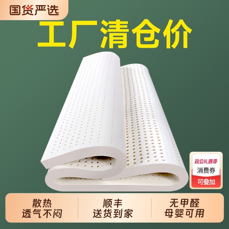 天然乳胶床垫家用儿童学生宿舍1.5m硅胶薄垫泰国进口正品橡胶软垫