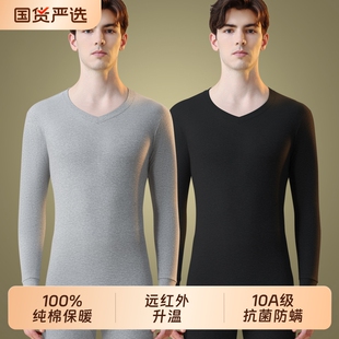 恒源祥2026新款冬季纯棉男款秋衣秋裤保暖内衣套装打底衫发热柔软