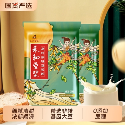 永和豆浆210g高纤原味豆浆粉