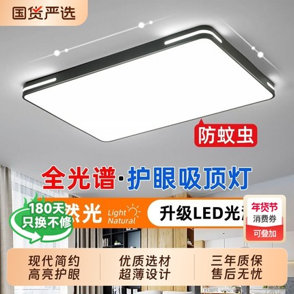 LED吸顶灯卧室灯客厅灯简约现代大气圆北欧餐厅阳台过道中山灯具