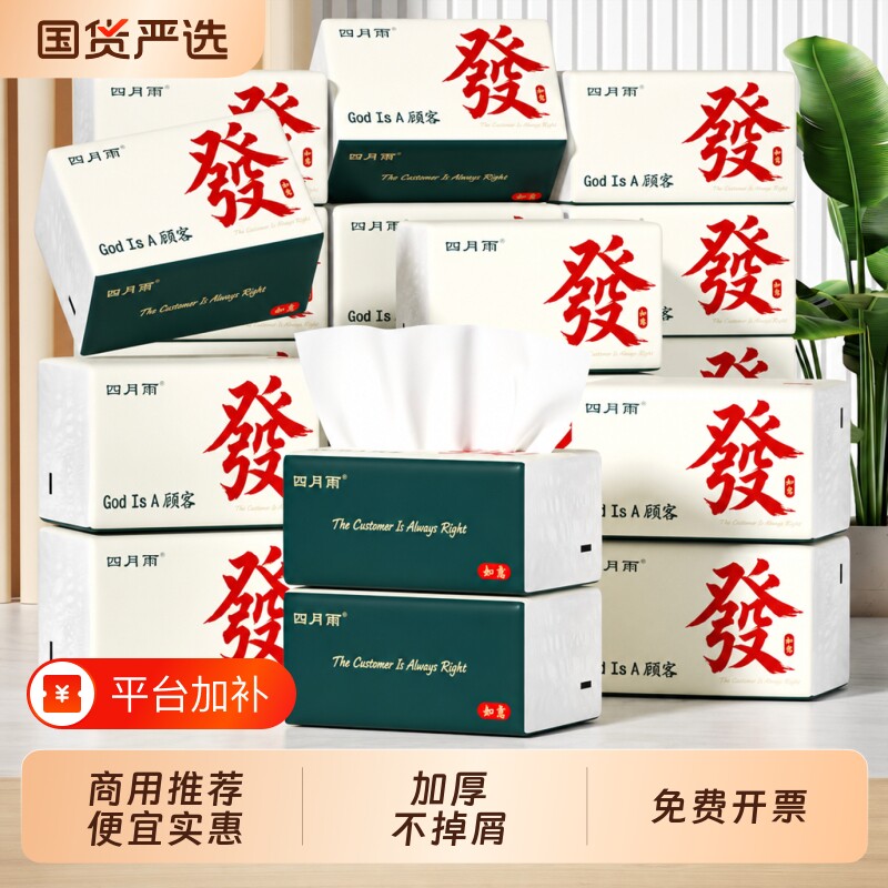 【發】抽纸层加厚商用纸囤货实惠原木厨房纸面巾纸擦手用纸卫生纸