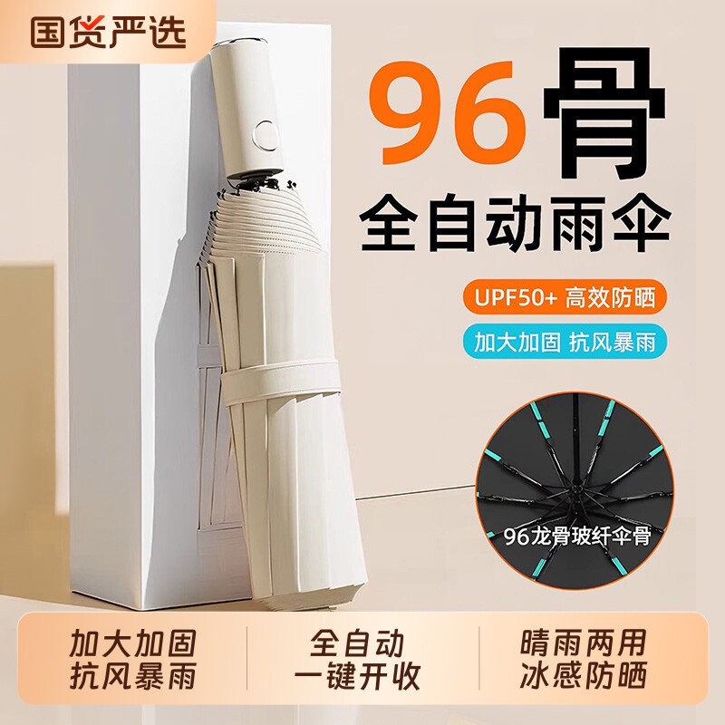 自动雨伞男女折叠太阳伞加大加固晴雨两用防晒防紫外线加厚遮阳伞