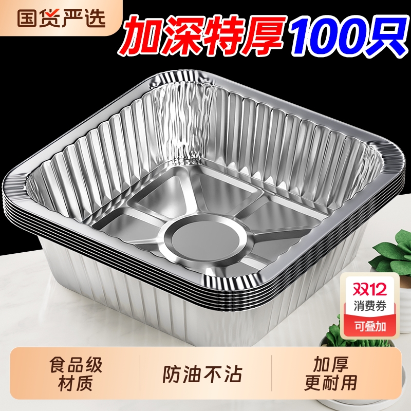 空气炸锅专用锡纸盘方形锡纸家用