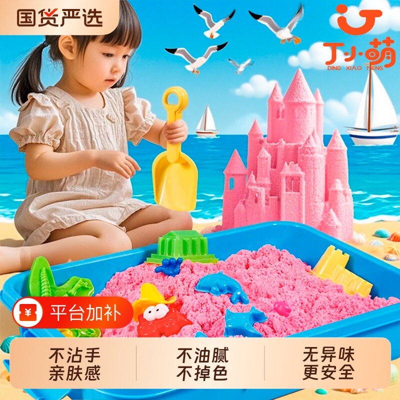 超轻粘土儿童太空沙玩具沙子套装魔力沙室内安全无毒宝宝动力彩沙