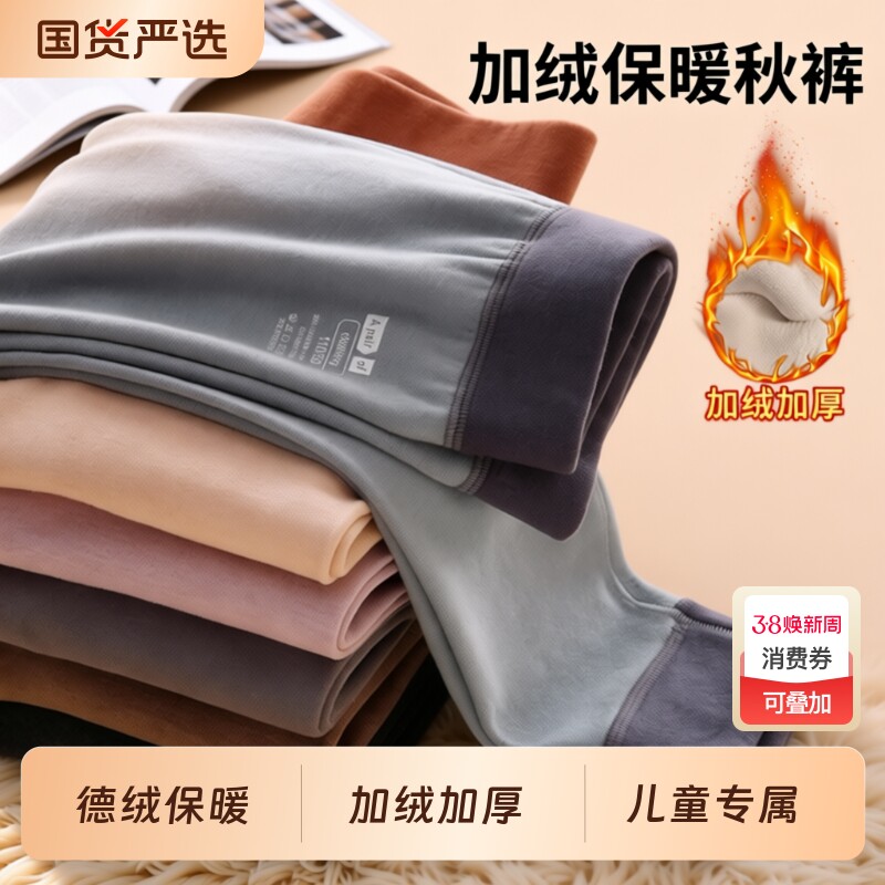 儿童秋裤宝宝保暖裤德绒男女童加绒裤内穿加厚无骨冬季小孩棉毛裤