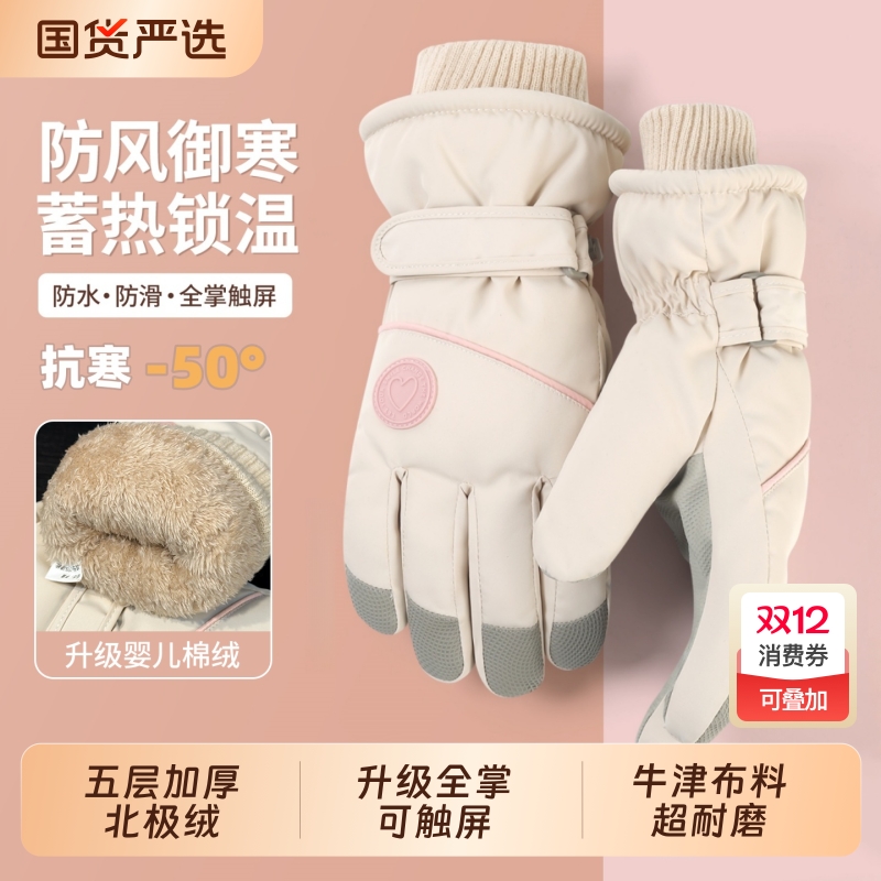 保暖手套女2025新款骑行秋冬季加绒加厚御寒触屏电动车防水滑雪