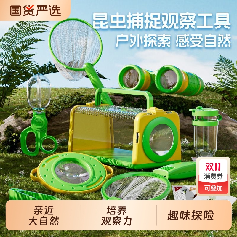 户外探索放大镜儿童昆虫收集器