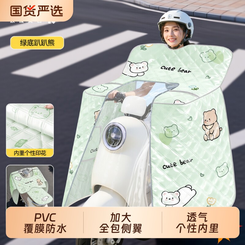 电动车挡风被全包夏季防水薄款电瓶摩托车遮阳防晒防雨罩四季通用