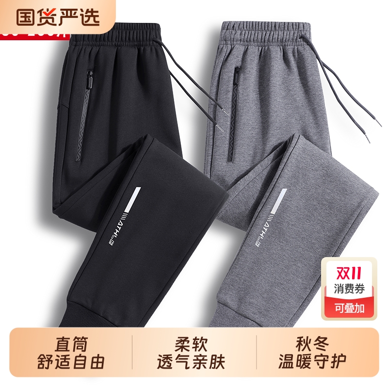 春秋季新款裤子男宽松运动裤加绒冬款加肥加大码卫裤束脚长裤男士