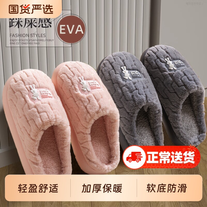 棉拖鞋女士秋冬季2025新款家居室内防滑保暖毛绒情侣棉拖男厚底