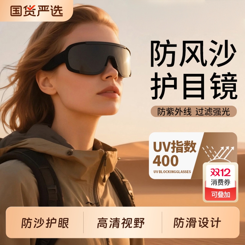 护目镜登山可戴近视眼镜女雪山户外骑行墨镜防风太阳眼镜近视镜