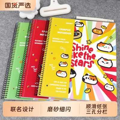 BRUNT联名款美式线圈本A4笔记本