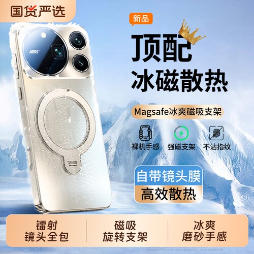适用荣耀magic9promax手机壳新款