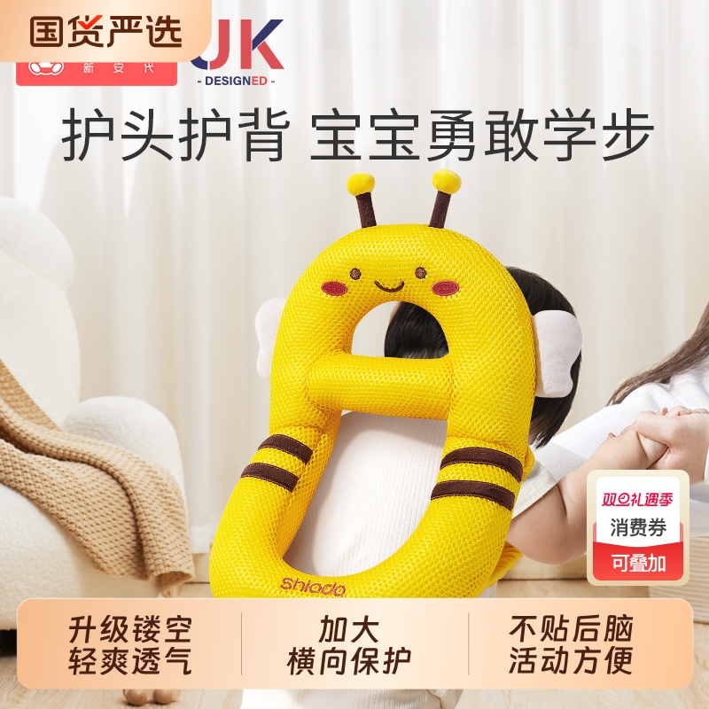 宝宝防摔枕头部保护垫透气婴儿童学走路学步防摔护头帽防撞头神器