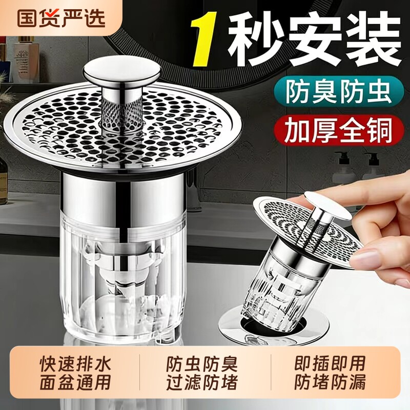 洗脸盆漏水塞子过滤网弹跳芯面盆下水器防堵臭按压式配件下水道
