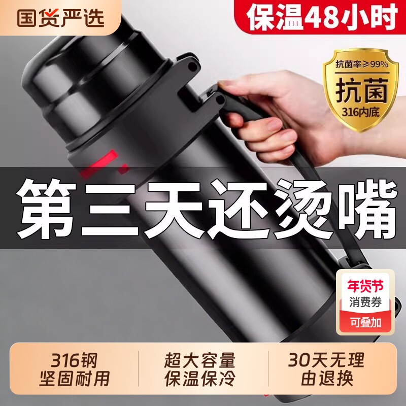 保温壶便携户外保温杯大号大容量家用保温瓶水杯正品水壶车载杯子