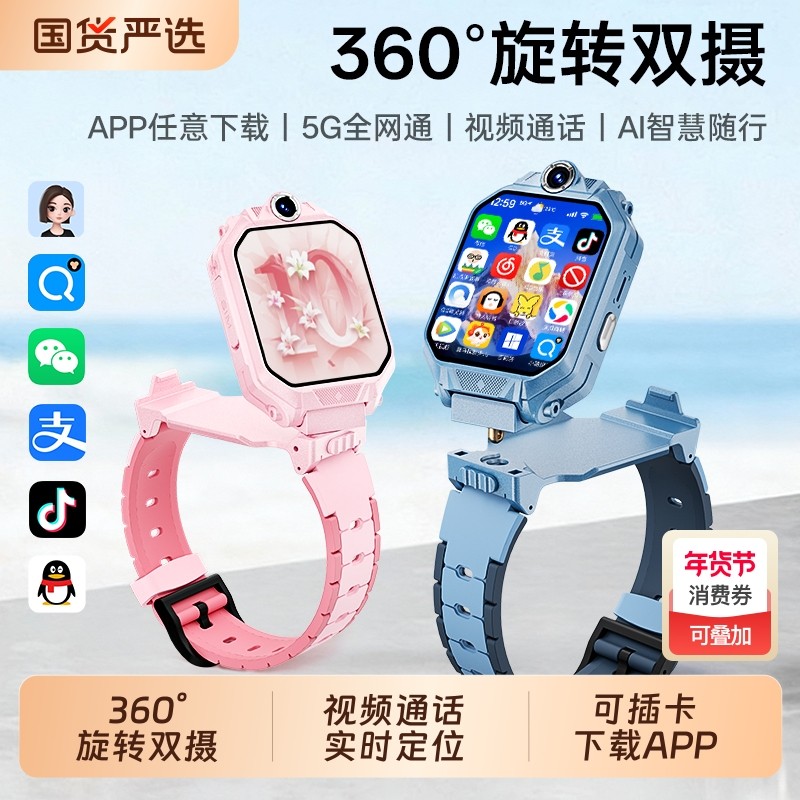 适用华为手机儿童电话手表正品Z10智能5G全网通可插卡防水定位小学初中高中生青少年男女孩专用精准硅胶,智能设备,智能儿童手表,淘宝优惠券,粉丝福利购,淘宝优惠卷
