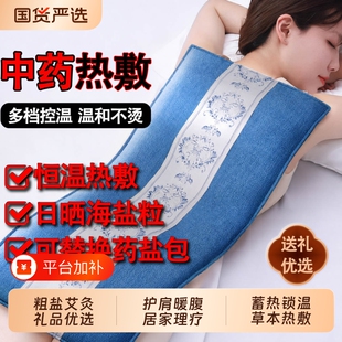 粗海盐盐袋热敷包电加热暖艾灸热敷护腰带理疗袋艾草膝盖肩颈中药