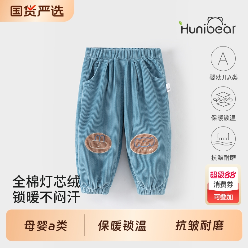 欢喜小熊儿童秋季纯棉灯芯绒裤子