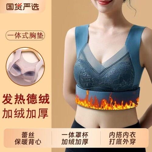 德绒蕾丝保暖背心女士一体加绒加厚内搭内衣打底上衣文胸贴身发热