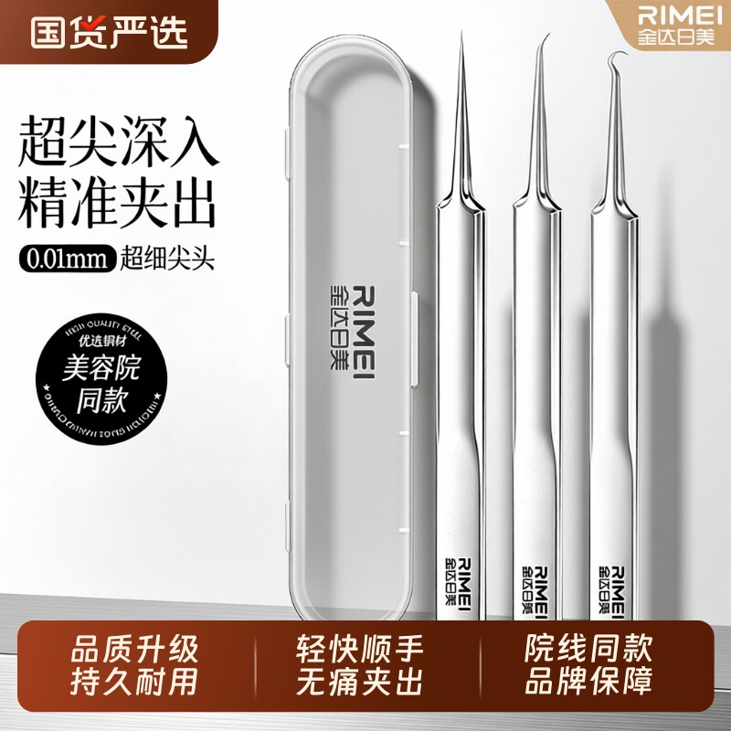 金达日美去黑头套装|千人加购图片