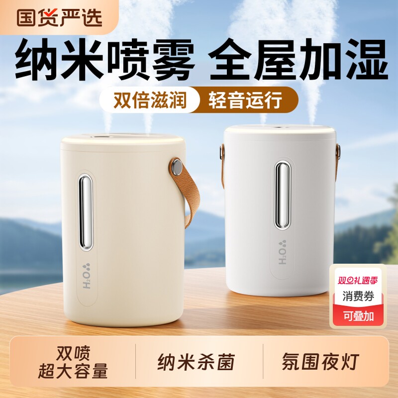 【已接入米家APP】智能加湿器家用小型办公室桌面usb充电卧室静音空调房保湿补水宿舍学生迷你便携式车载喷雾