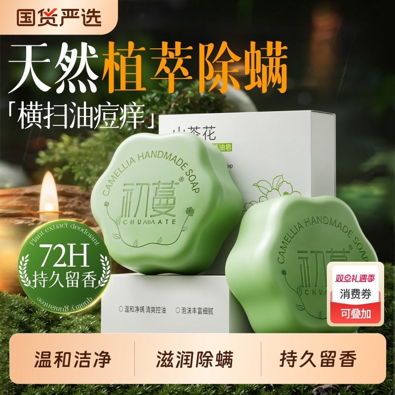 精油手工皂正品持久留香温和清洁滋润除螨洗澡沐浴男女士专用香皂