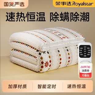 荣事达电热毯双人电褥子冬季双控家用安全智能调温双人床2025新款