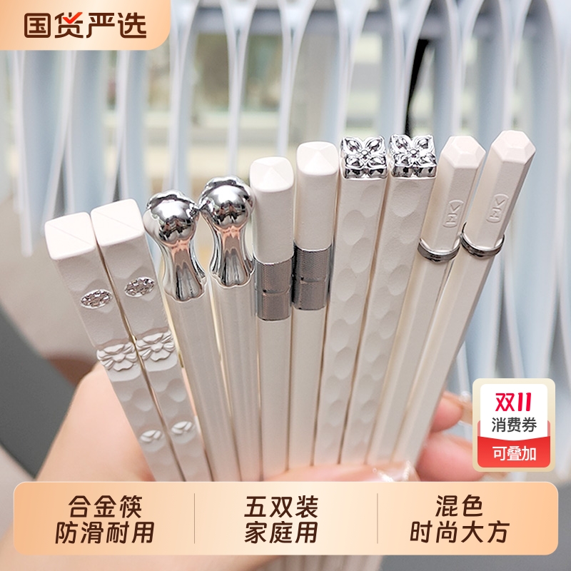 【商超同款】抗菌防霉家庭筷子