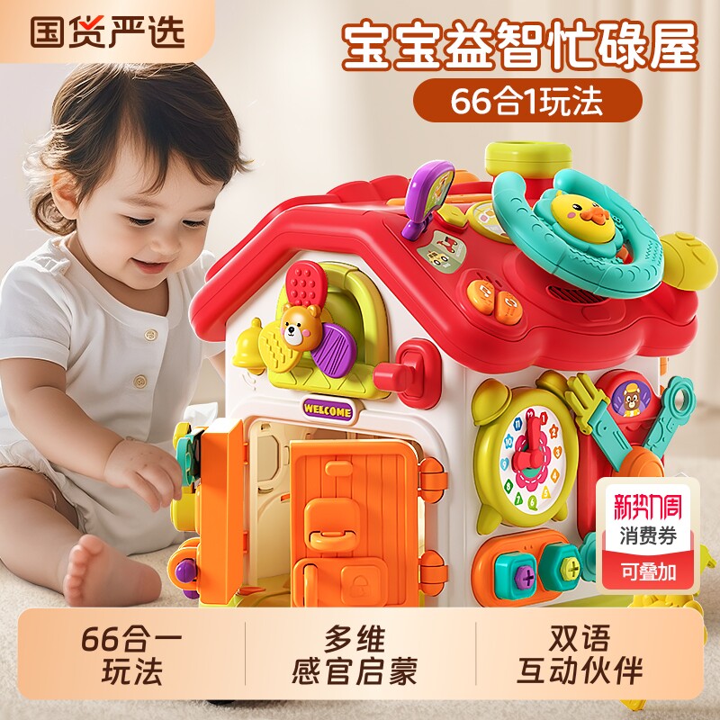 宝宝玩具婴儿8益智幼儿童0到1一2周岁3早教消耗体力神器6个月以