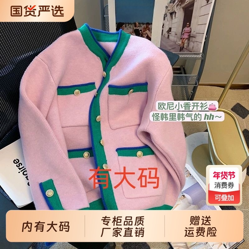 撞色拼边v领针织开衫女秋冬季2025新款高级感加厚大码内搭毛衣,女装/女士精品,大码内搭,淘宝优惠券,粉丝福利购,淘宝优惠卷