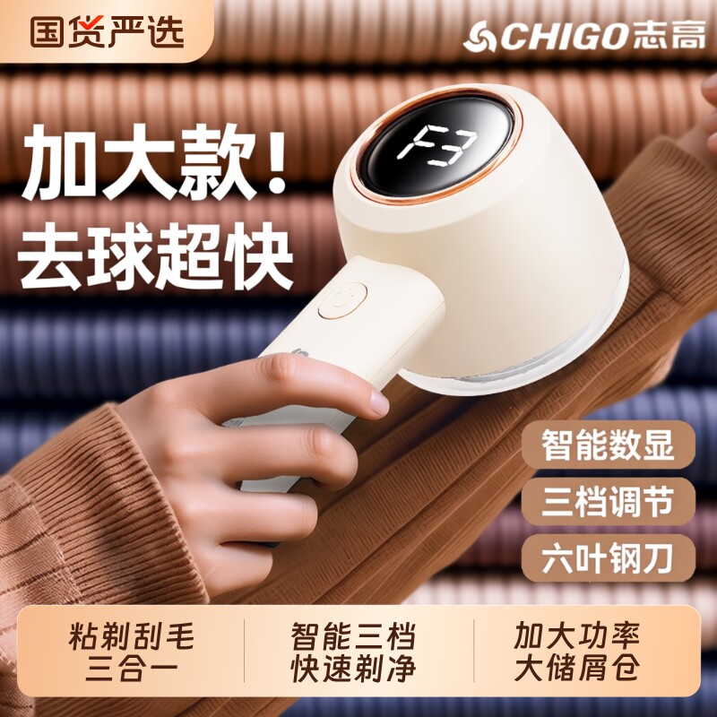剃毛器去毛球神器志高毛球修剪器衣服粘打毛机起球毛衣衣物不伤衣