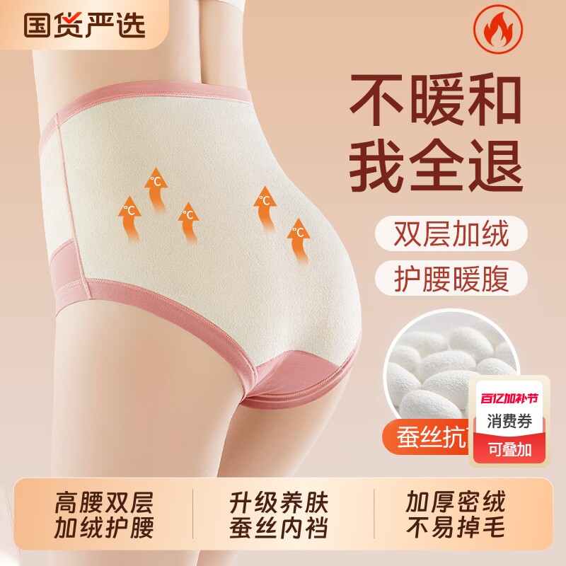 高腰保暖内裤女士加绒加厚发热护腰暖腹护臀部屁股收腹短裤头新款