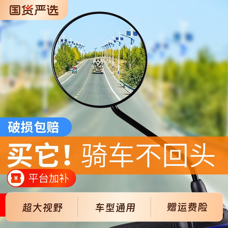 电瓶车反光镜广角倒车镜适用雅迪爱玛台铃通用圆镜自行车后视镜子