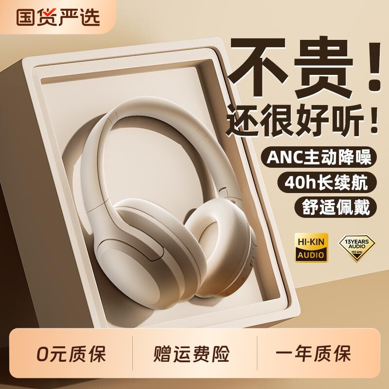 2026新款头戴式耳机降噪蓝牙游戏运动无线耳麦通话高音质超长续航