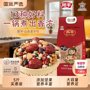 阳平八宝粥5斤袋装料学生营养早餐组合五红黑米红豆红枣食材煮粥