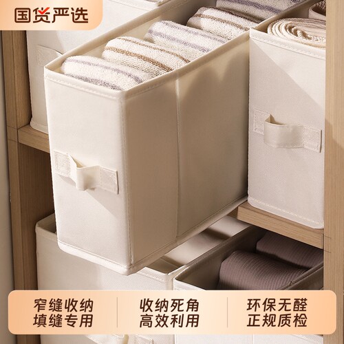 窄长型收纳盒夹缝变身收纳空间