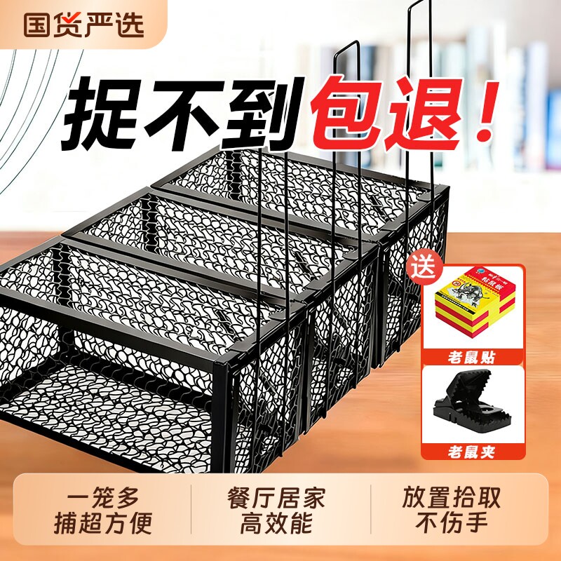 捕鼠笼抓老鼠笼子捕鼠器捕鼠神器室内超强家用鼠笼捉耗子弹簧强力