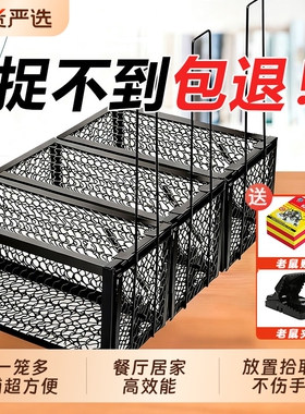 捕鼠笼抓老鼠笼子捕鼠器捕鼠神器室内超强家用鼠笼捉耗子弹簧强力