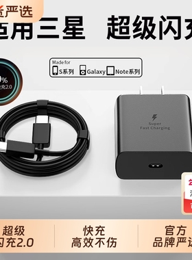 适用三星充电器45w快充s23ultra/s22/fold4/fold3/zflip5手机充电插头车载手机Typec数据线25W正品套装L