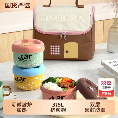 316L不锈钢保温饭盒可微波炉加热上班族小学生带饭专用便当餐盒MY