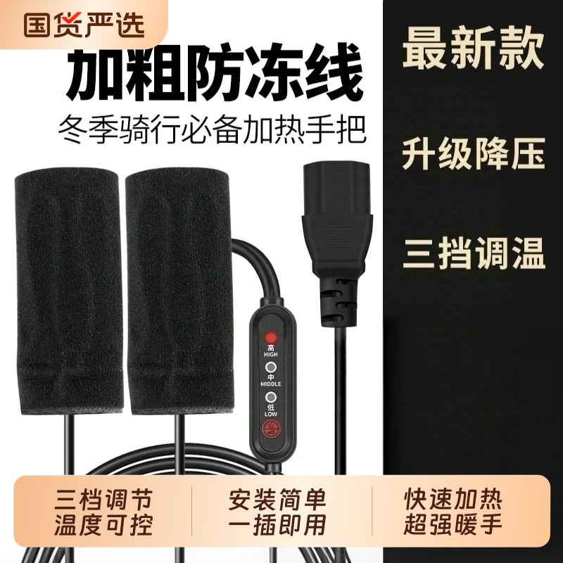 电动车加热手把套USB把手电加热电瓶摩托车冬季保暖把套电热车把