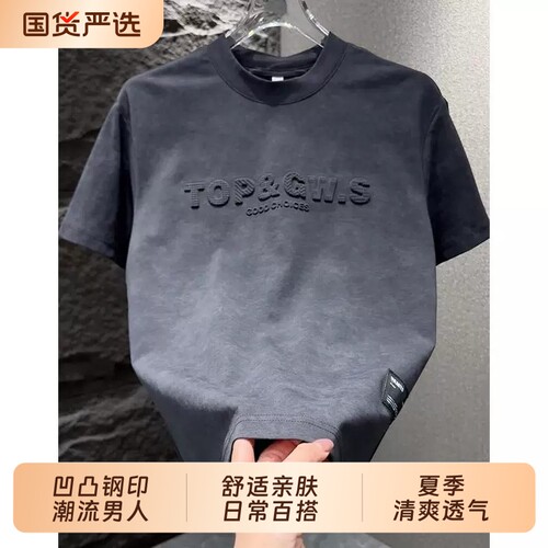 2026夏季新款字母钢印短袖T恤
