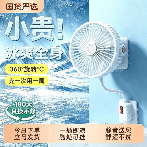 一体插座小风扇厨房卫生间家用静音大风力26新款插电新升级三合一喷雾壁挂式高速直插三叶五叶降温