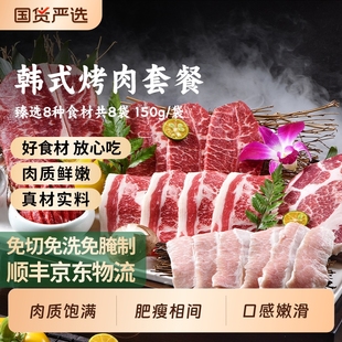 烤肉東北烤肉拌肉新鮮牛肉片肥牛片黃牛肉卷家庭燒烤套餐食材 韓式