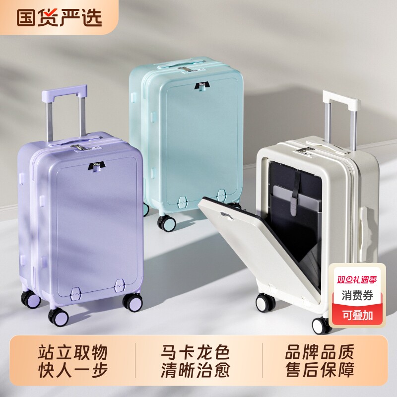 前开口行李箱女2025大容量20寸拉杆箱耐用男新款24旅行箱铝框
