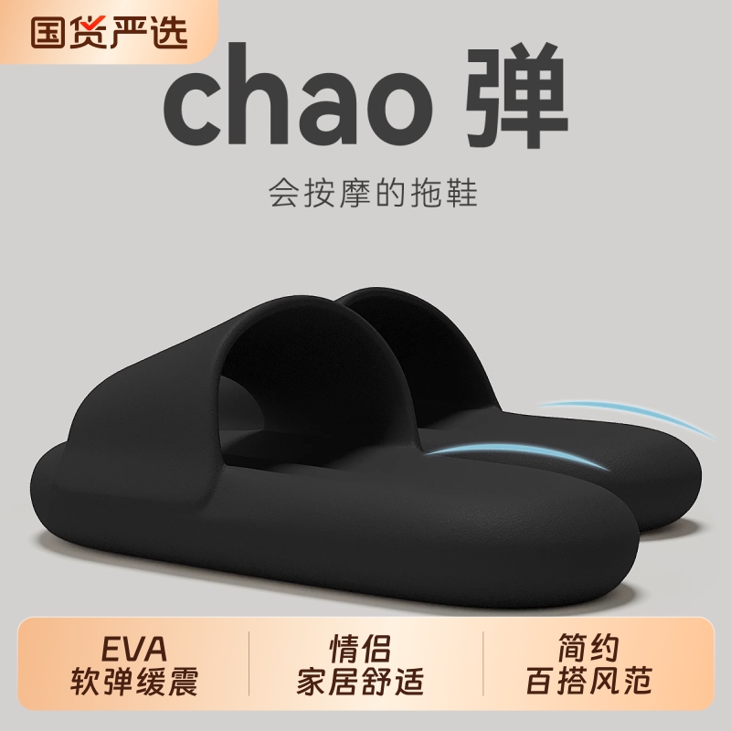 猫力踩屎感厚底拖鞋|303人收藏