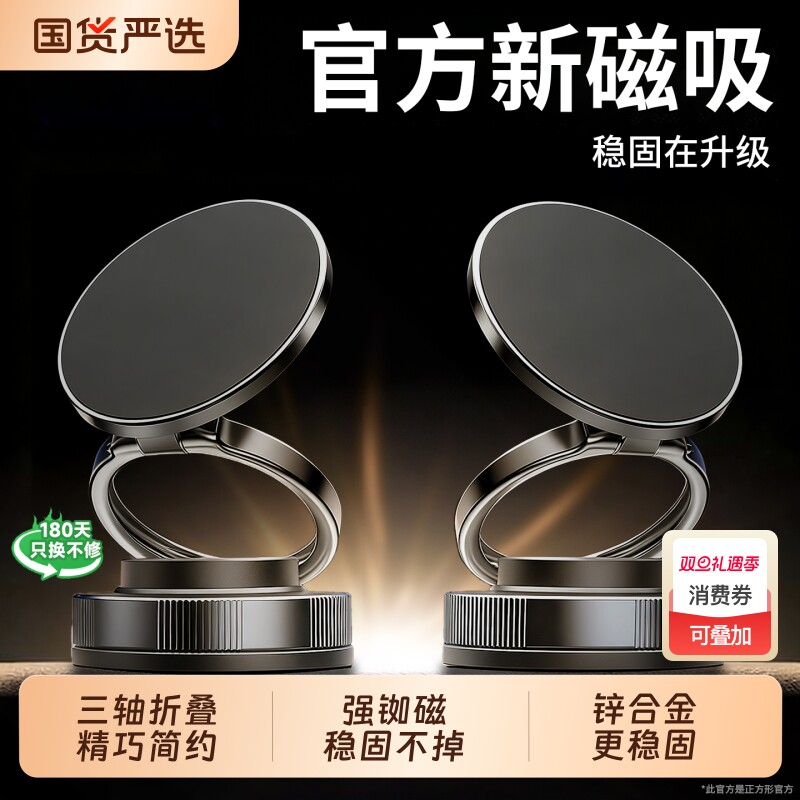 【360°旋转无死角】车载手机支架2025新款磁吸汽车导航专用手