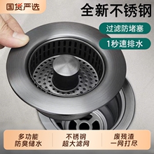 厨房水槽漏塞过滤网不锈钢弹跳芯过滤器洗碗池通用款洗菜盆漏水塞