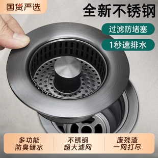 厨房水槽漏塞过滤网不锈钢弹跳芯过滤器洗碗池通用款 洗菜盆漏水塞